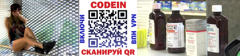 hydra   Ялта  Кодеин Purple Drank 
