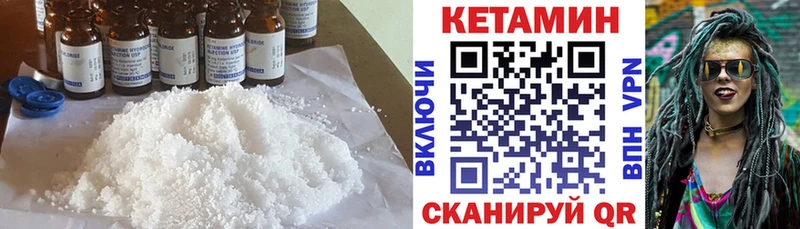Кетамин ketamine  купить наркотики сайты  Ялта 
