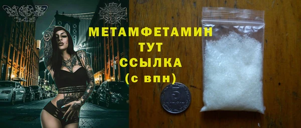 первитин Бородино