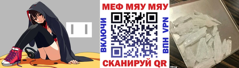 МЯУ-МЯУ VHQ  Ялта 