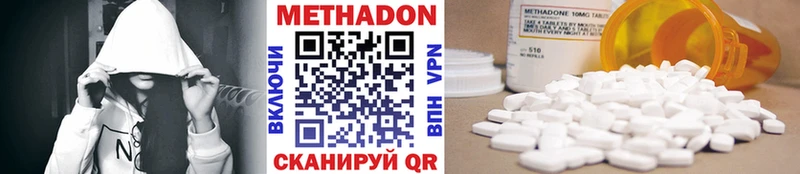 Метадон белоснежный  Ялта 