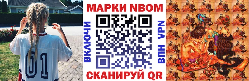 Марки N-bome 1500мкг  мега tor  Ялта 